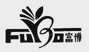 富博