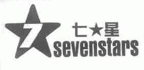 七星;SEVENSTARS