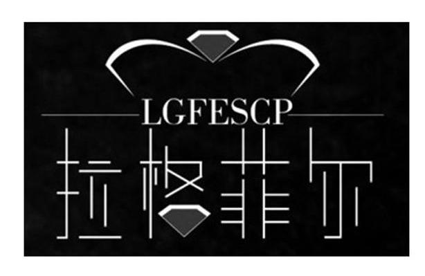 拉格菲尔 LGFESCP