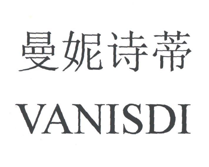 曼妮诗蒂;VANISDI