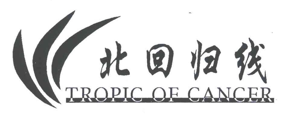 北回归线;TROPIC OF CANCER
