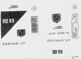 爱特