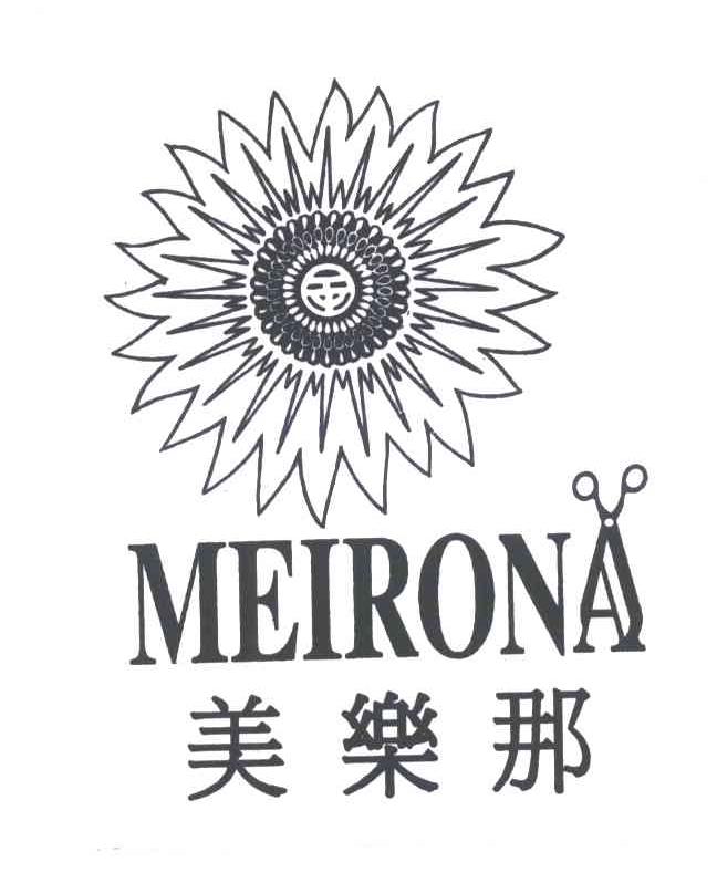 美乐那