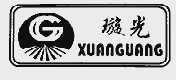 璇光