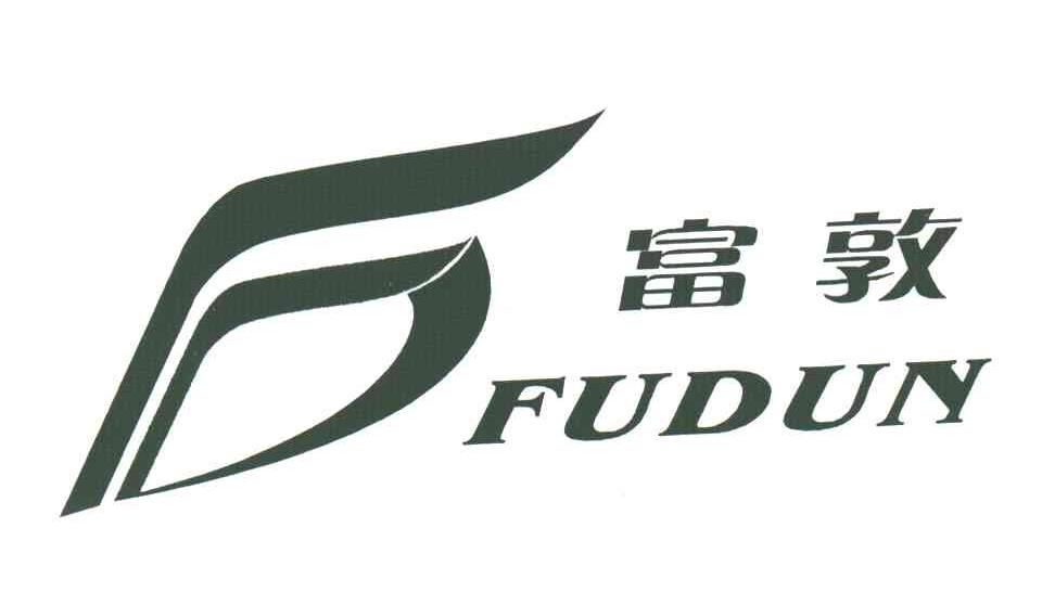 富敦FUDUN