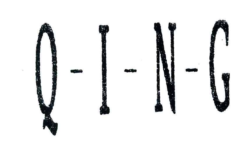 Q-I-N-G