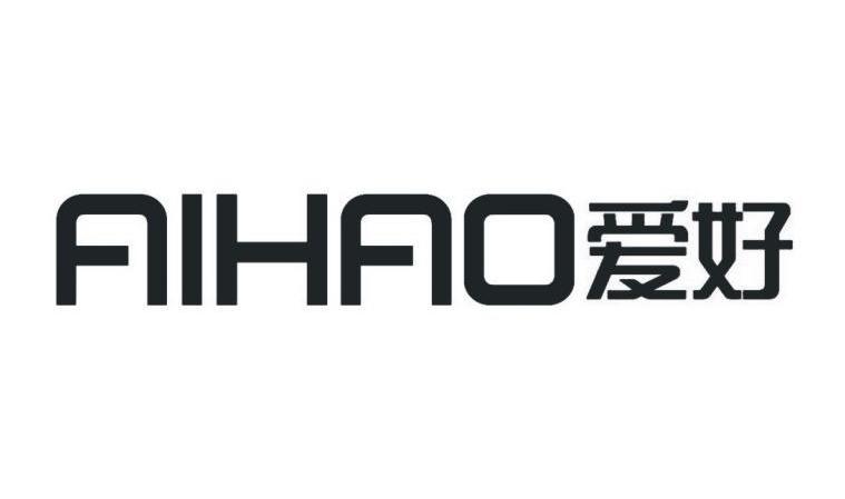 爱好