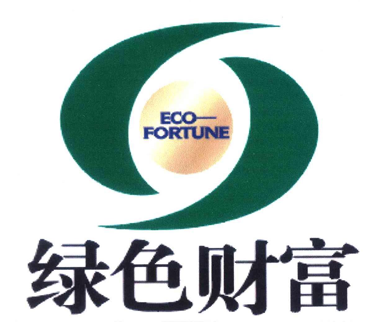 绿色财富;ECO FORTUNE