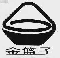 金篮子