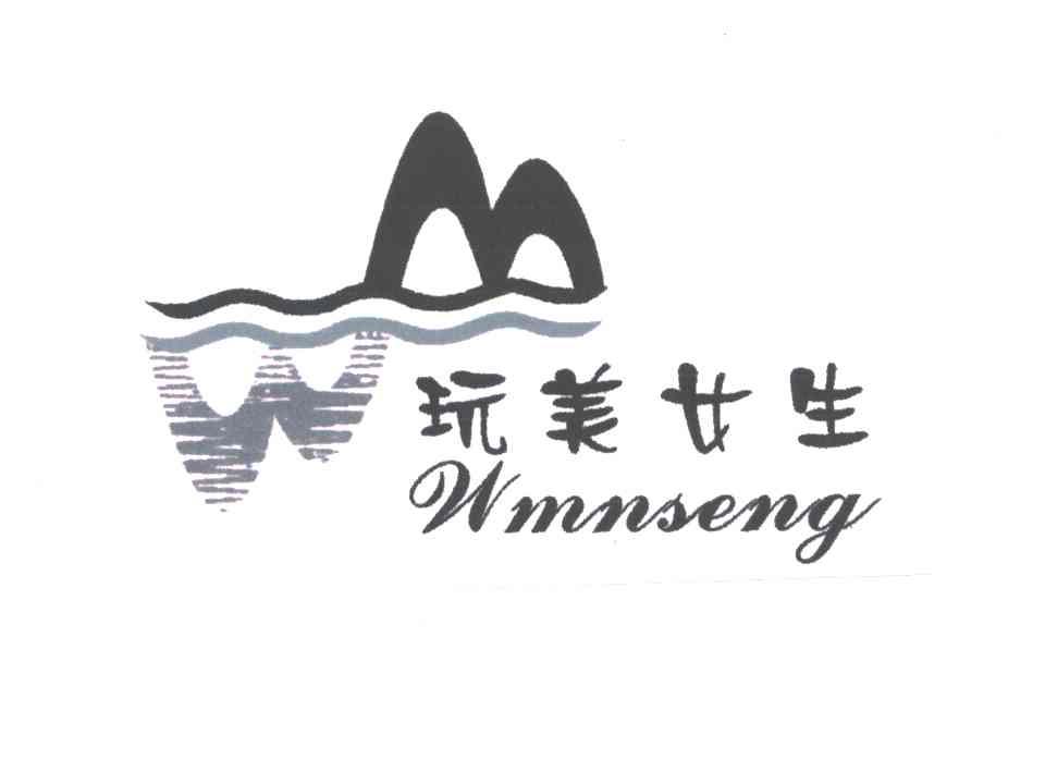 玩美女生 ;WMNSENG;WM