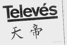 天帝   TELEVES