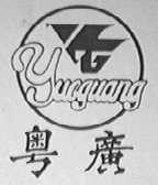 粤广