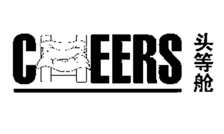 头等舱 CHEERS