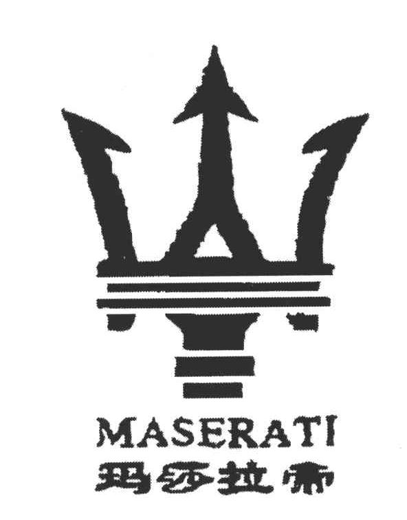玛莎拉帝;MASERATI