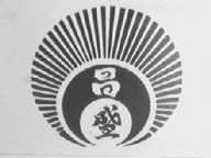 昌盛