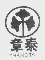 章泰