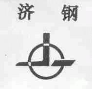 济钢