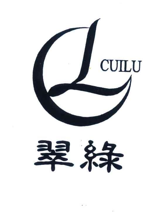 翠绿;CL