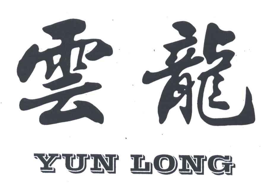 云龙