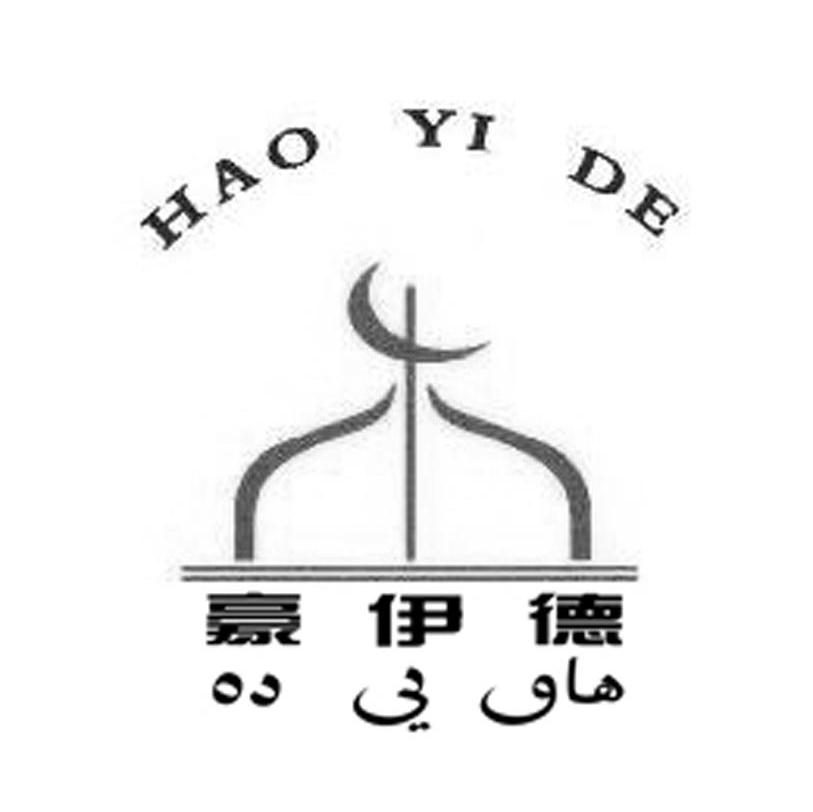 豪伊德