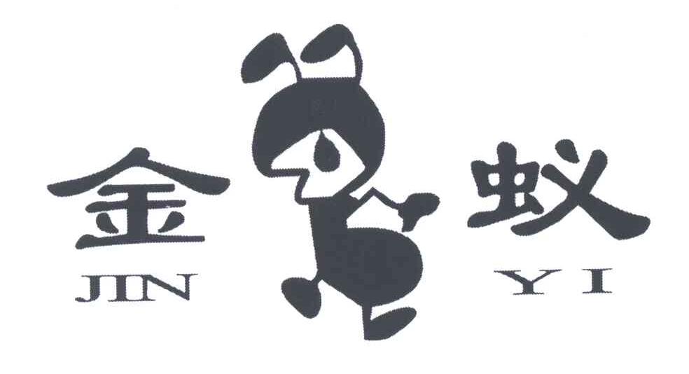 金蚁