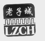 老子城   LZCH