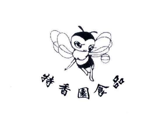 特香园