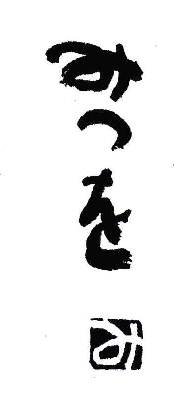 图形
