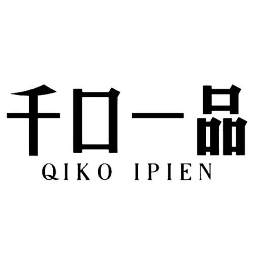 千口一品  QIKO IPIEN