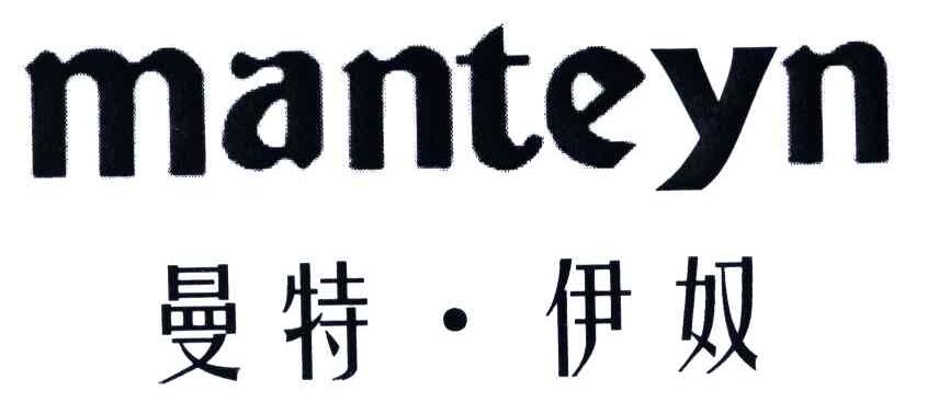曼特伊奴;MANTEYN