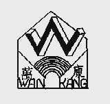 万康