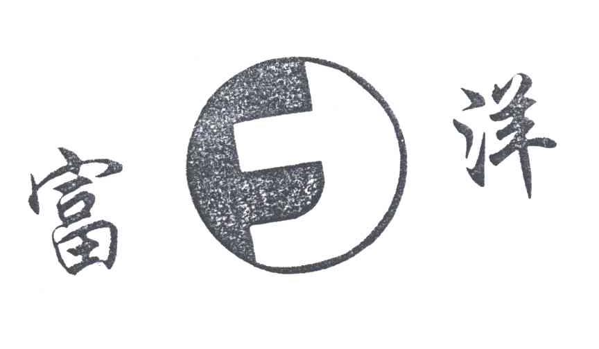 富洋;F