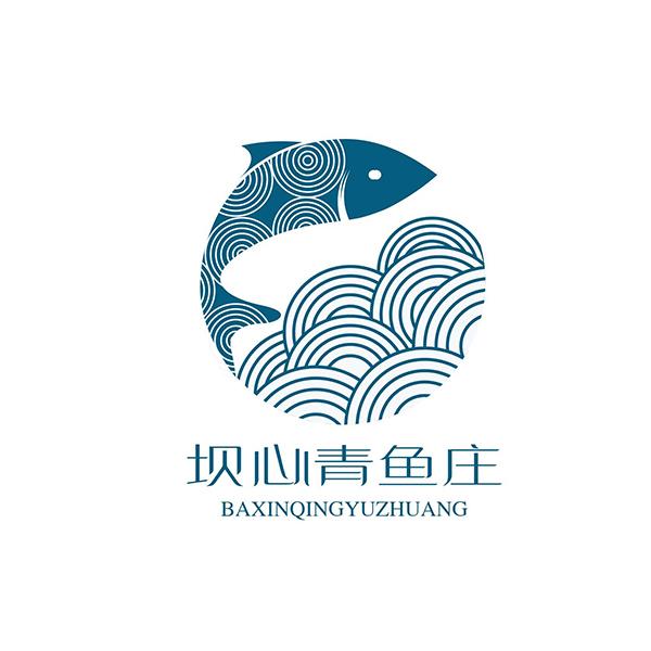 坝心青鱼庄