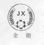 金湘