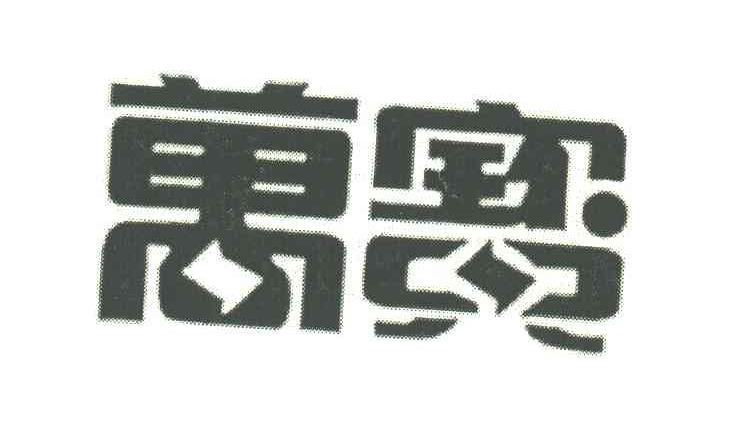 万宝