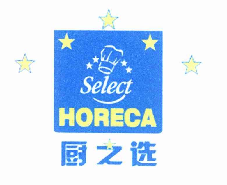 厨之选 SELECT HORECA