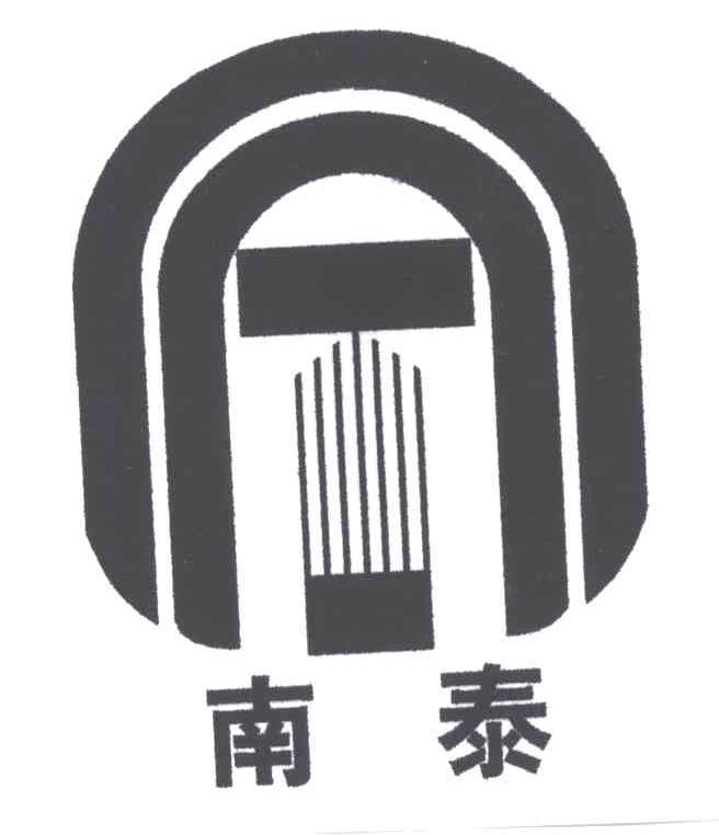 南泰