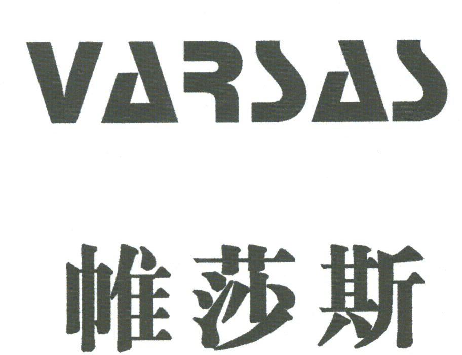 帷莎斯;VARSAS