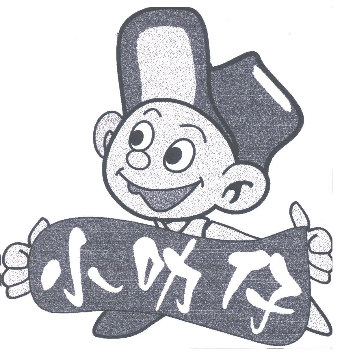 小叻仔