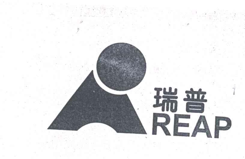 瑞普;REAP