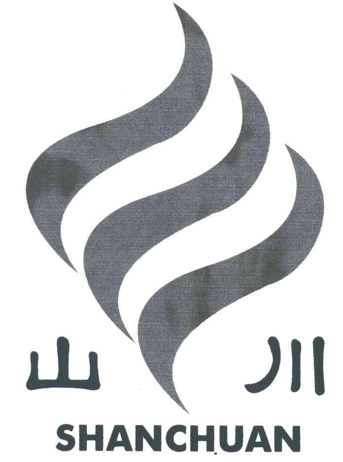 山川