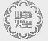 峥煌