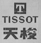 TISSOT 天梭