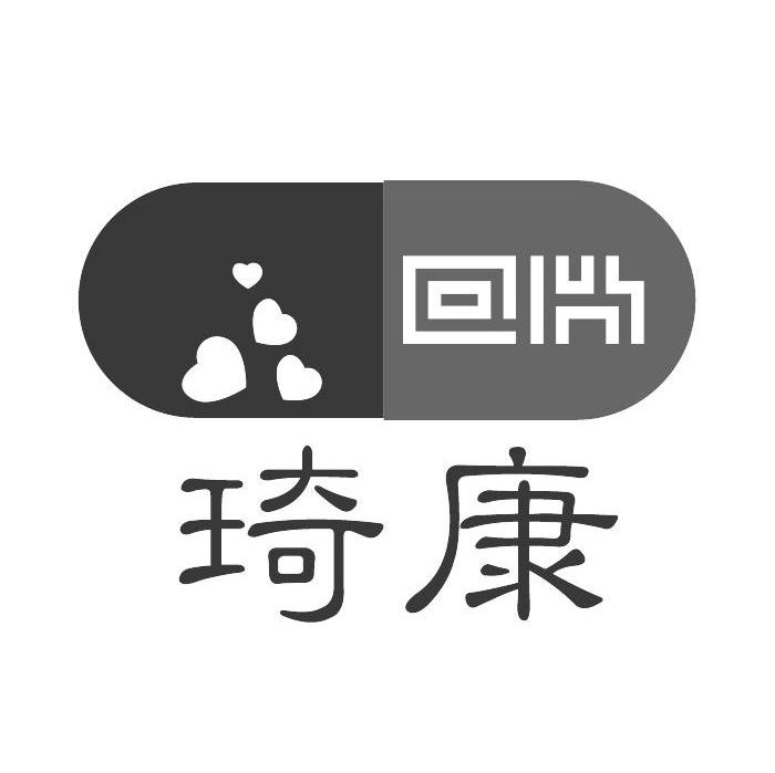 琦康 QK