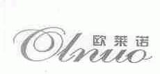 欧莱诺;OLNUO
