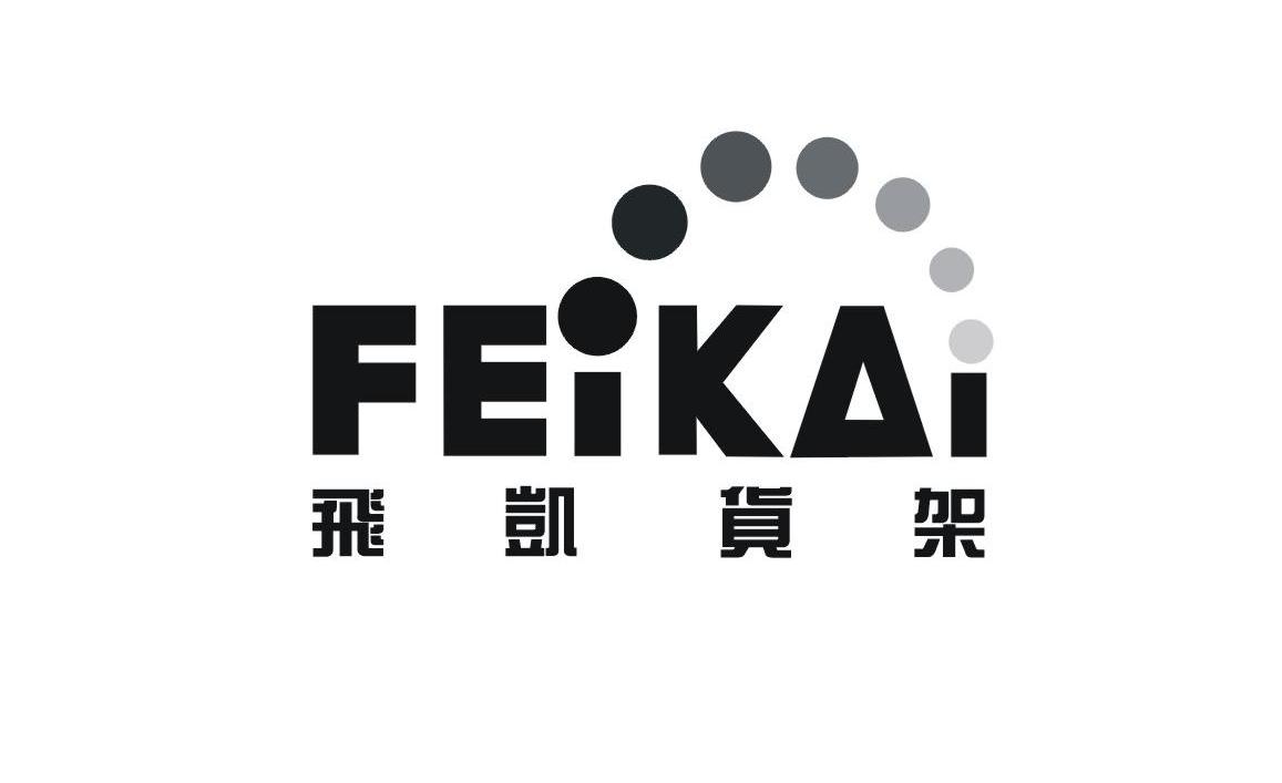 飞凯货架