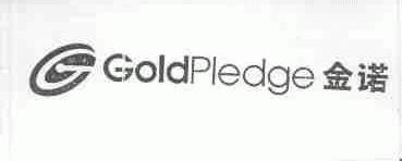 金诺;GOLDPLEDGE