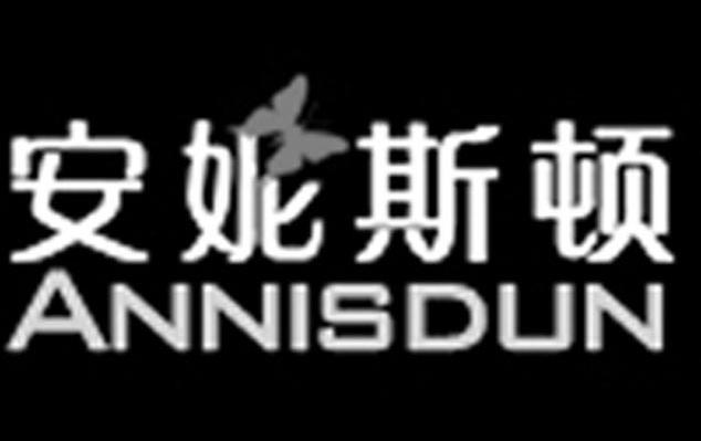安妮斯顿 ANNISDUN