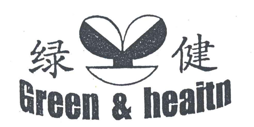 绿健