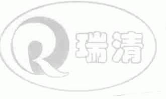 瑞清